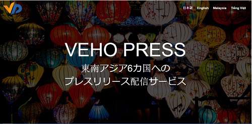 VEHO Works – doanh nghiệp Nhật Bản đầu tiên tại VN cung cấp dịch vụ phát hành VEHO Press
